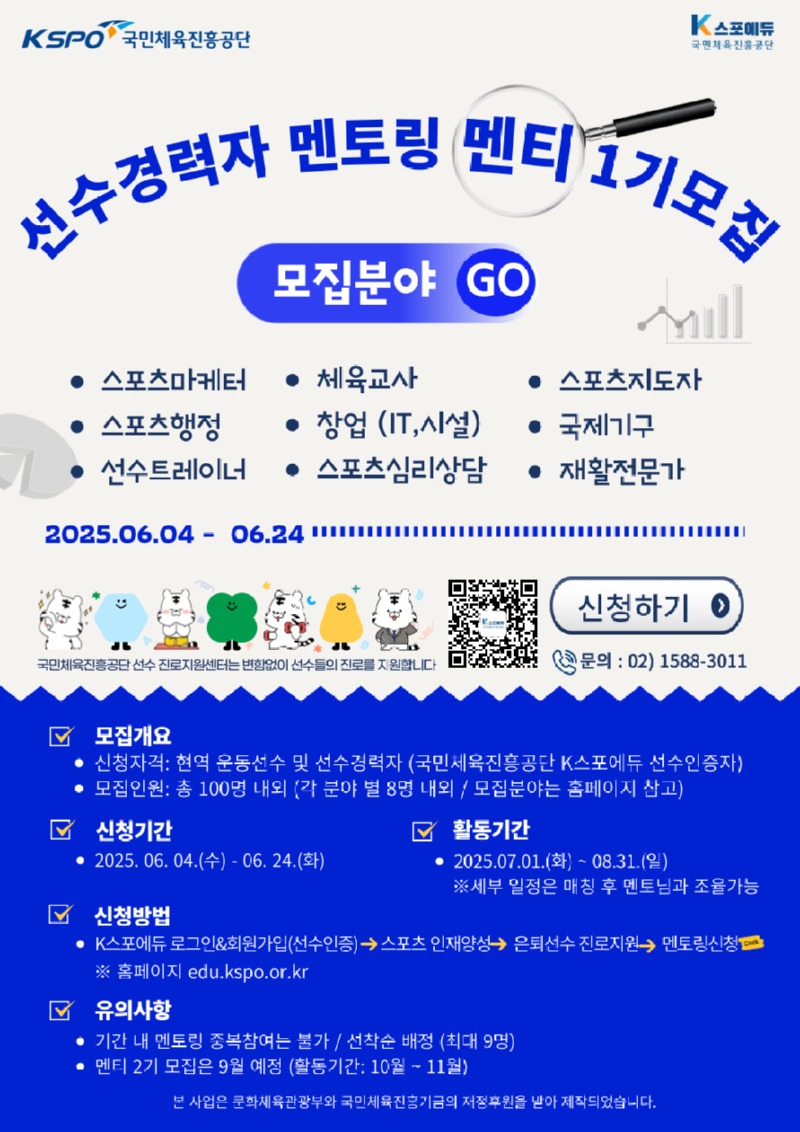 멘토링 프로그램.jpg