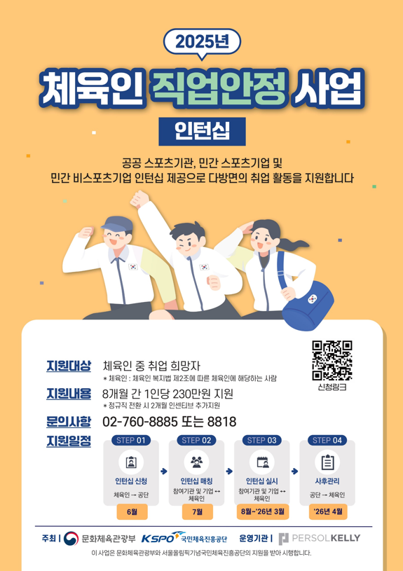 1-1. 인턴십 참여자 모집 포스터.PNG