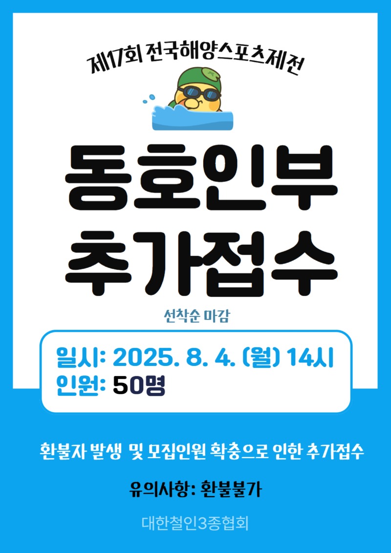 해양제전 추가접수.jpg