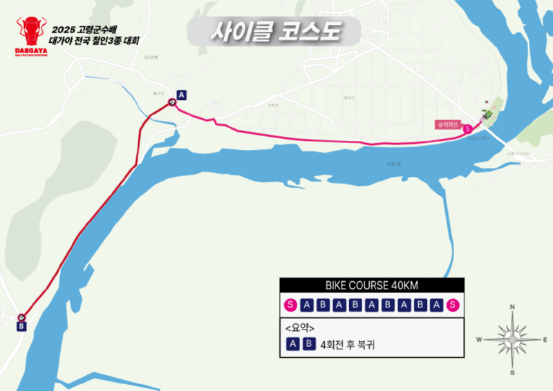 싸이클-신규코스.png
