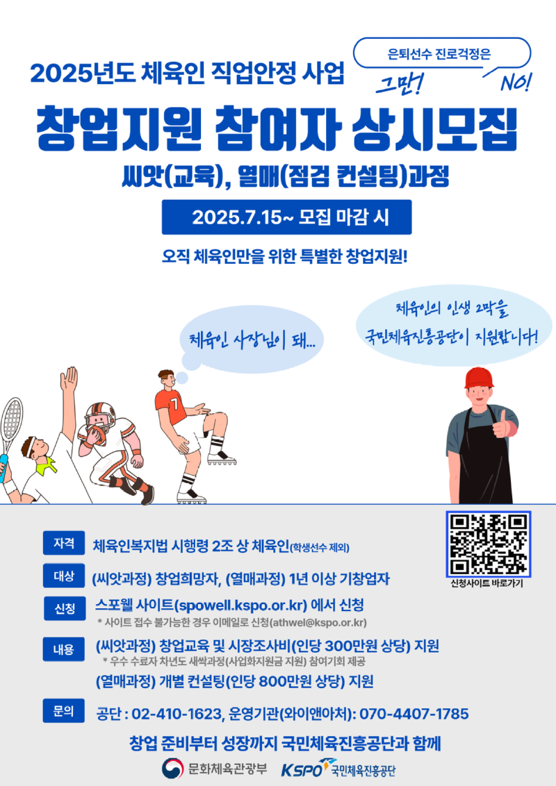 1. 창업지원 포스터.png