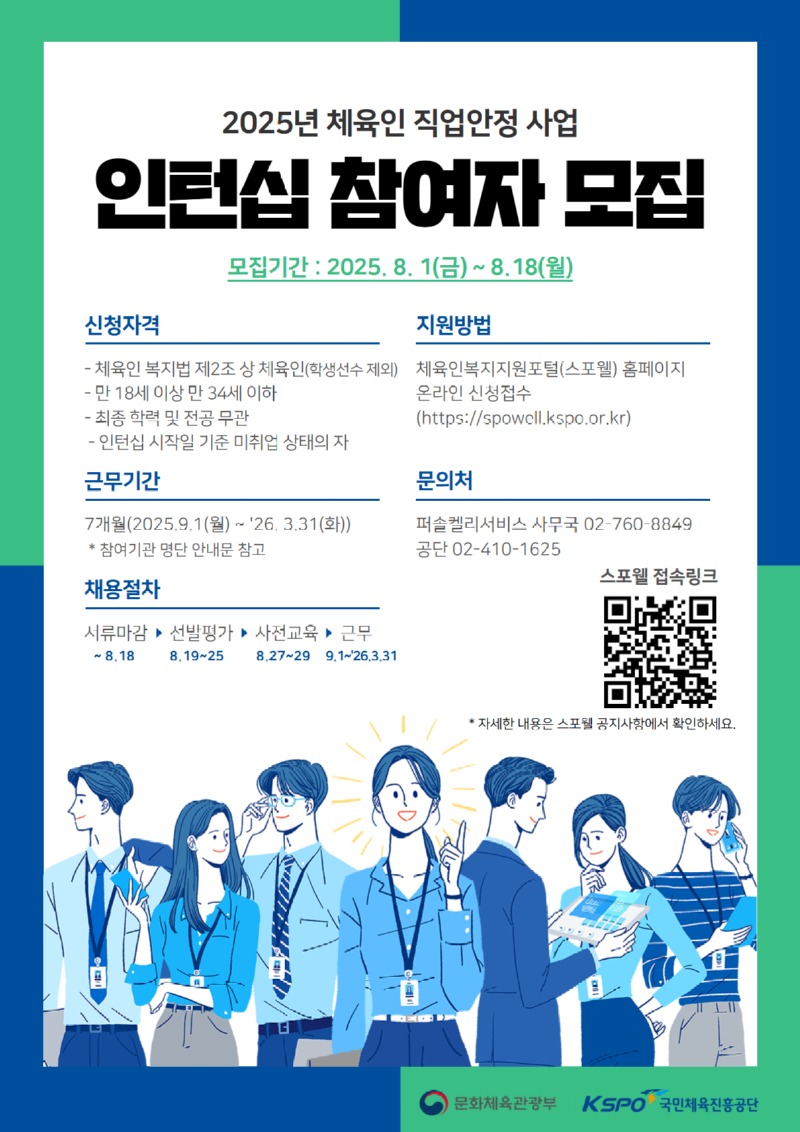 인턴십 참여자모집 포스터.jpg