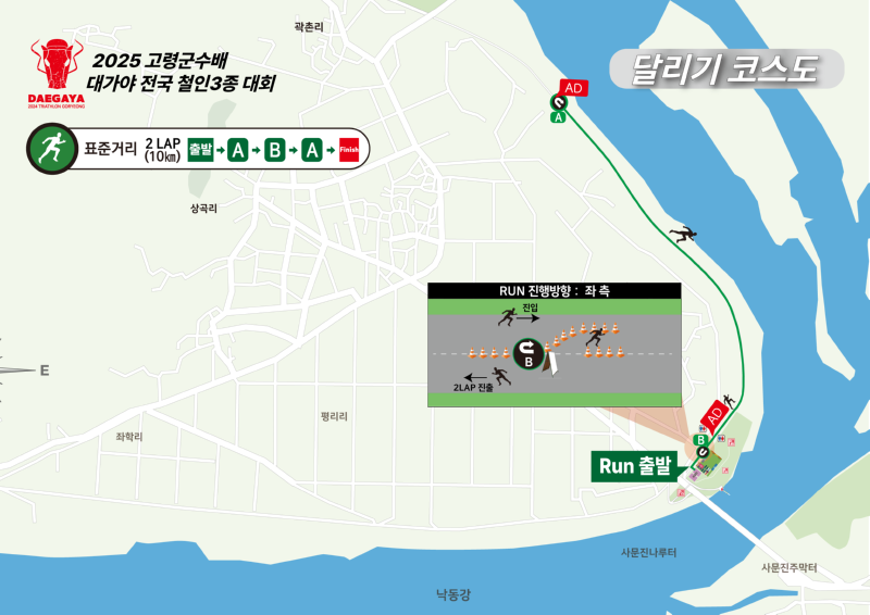 달리기코스_250921.png
