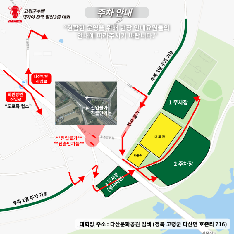 주차안내_251012.png