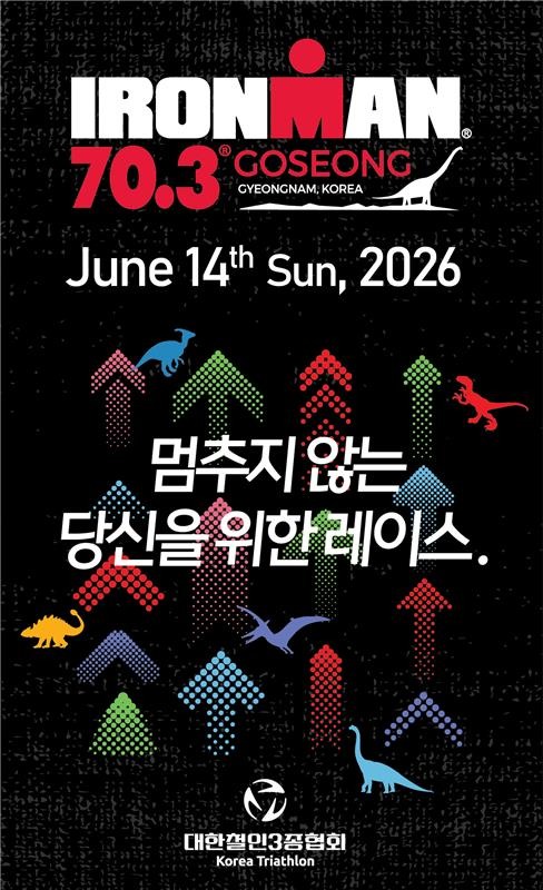 2026 아이언맨 70.3 고성 포스터.jpg