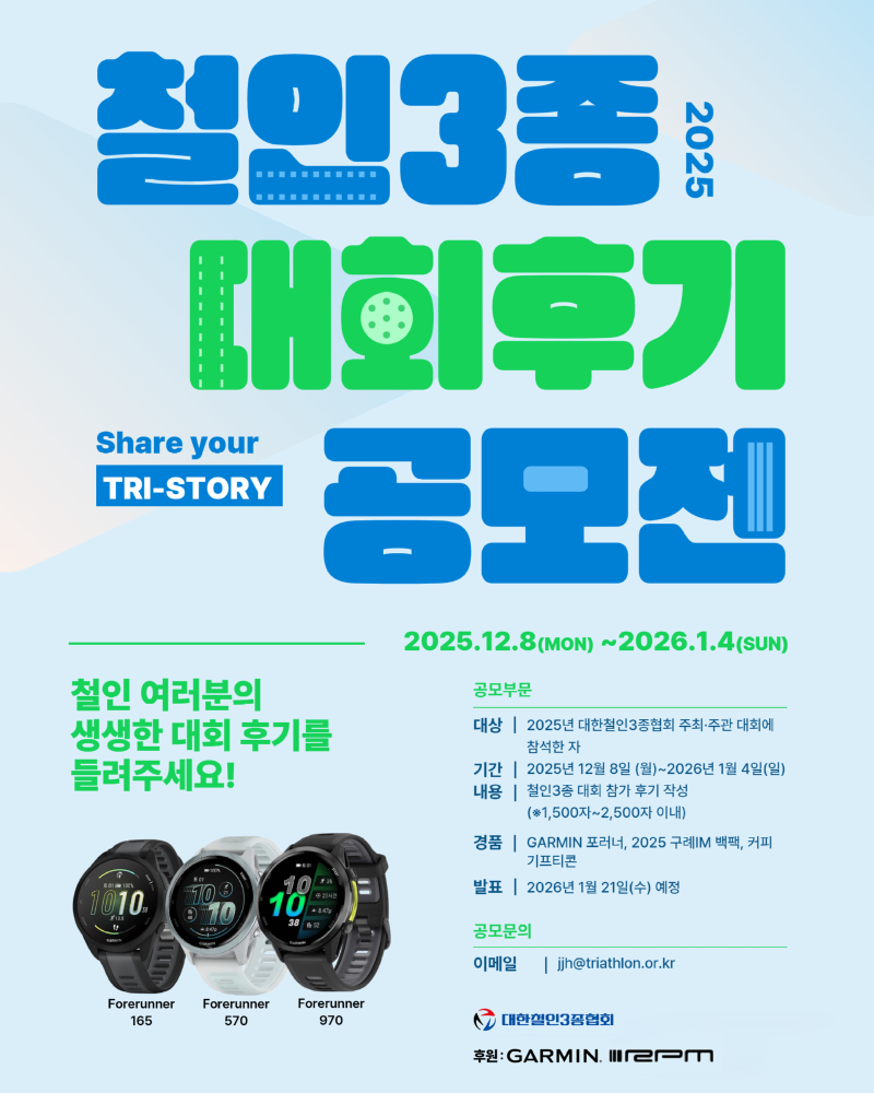 대회후기 공모전 포스터(최종).png