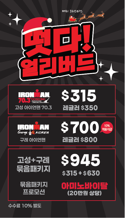 고성 얼리버드.png