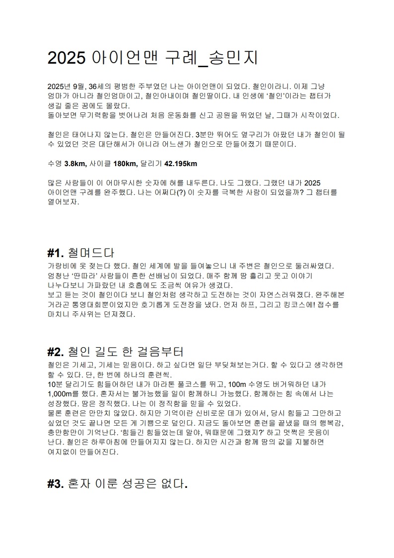 10. 구례_송민지_1.jpg