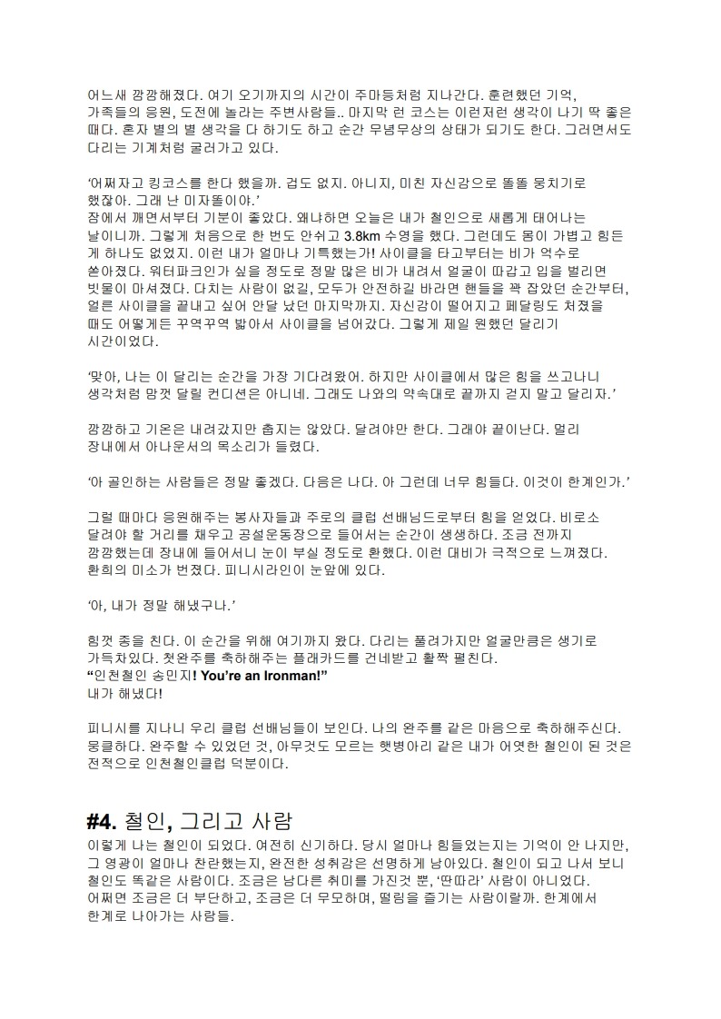 10. 구례_송민지_2.jpg