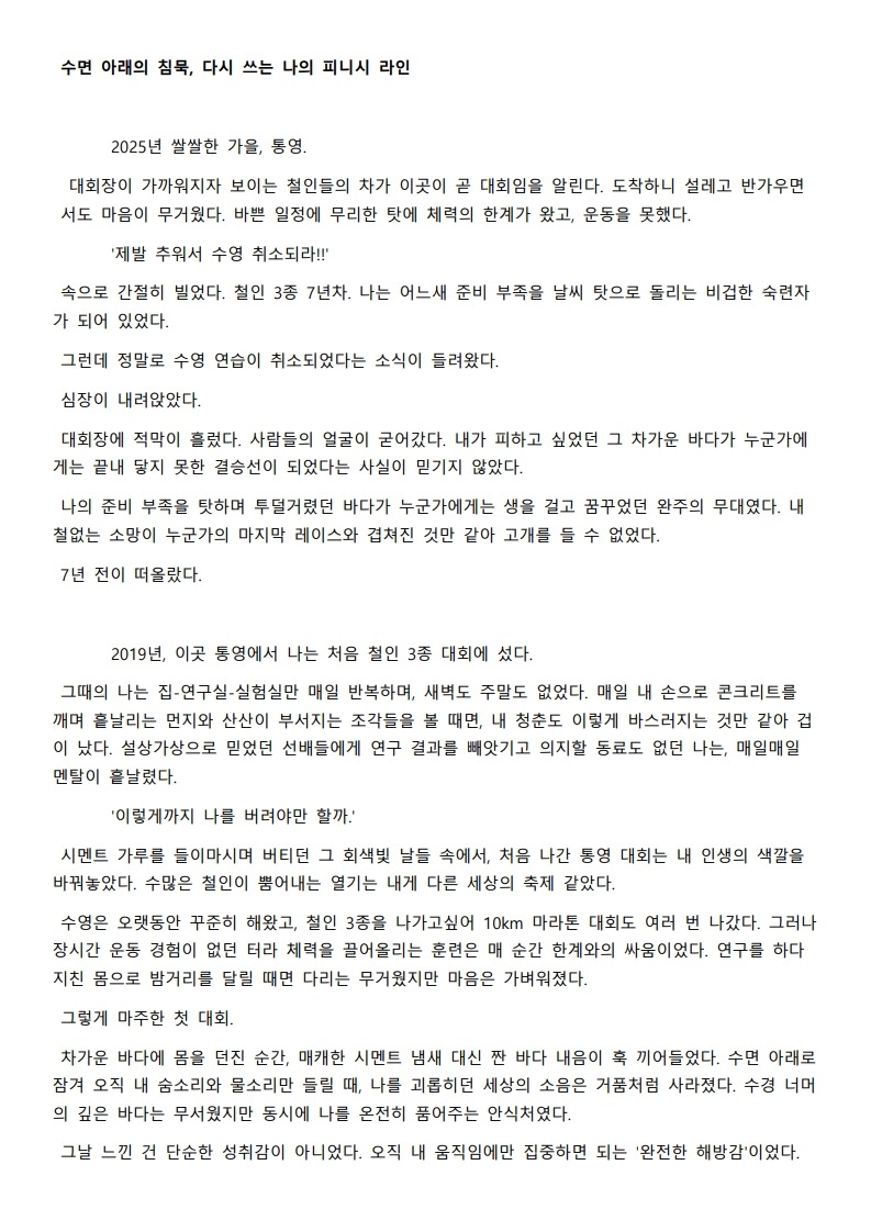 9. 통영_고은별_1.jpg