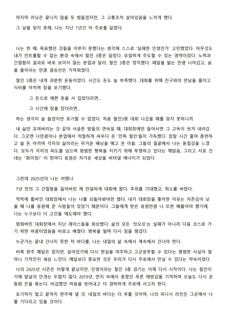 9. 통영_고은별_2.jpg