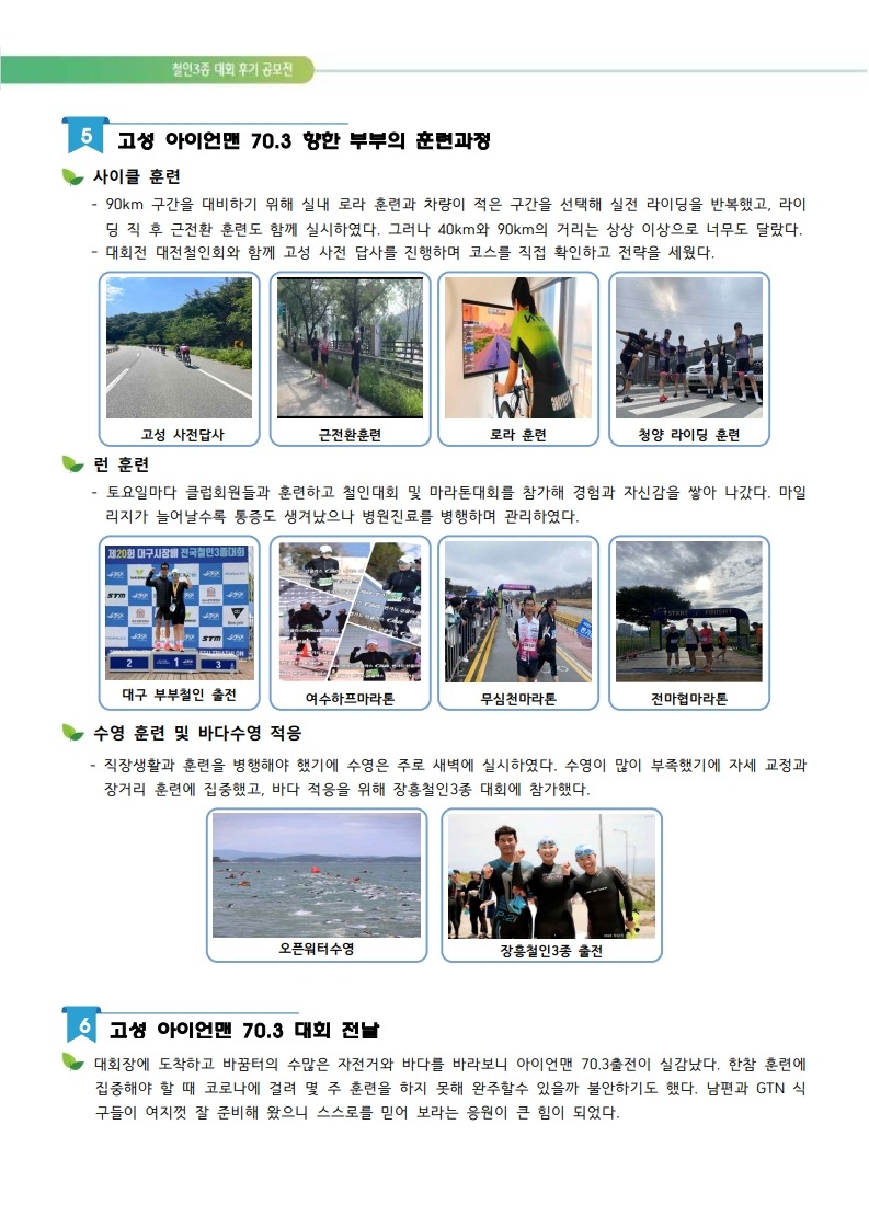 8. 고성_유현주,송승헌(부부)_2.jpg