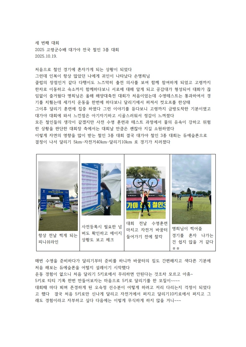 7. 문체부_조한영_6.jpg