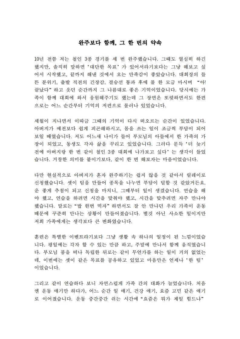 6. 통영_이승한_1.jpg