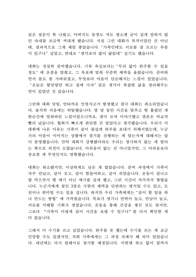 6. 통영_이승한_2.jpg