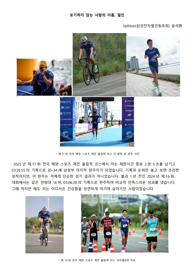 4. 해양제전_윤석환_1.jpg