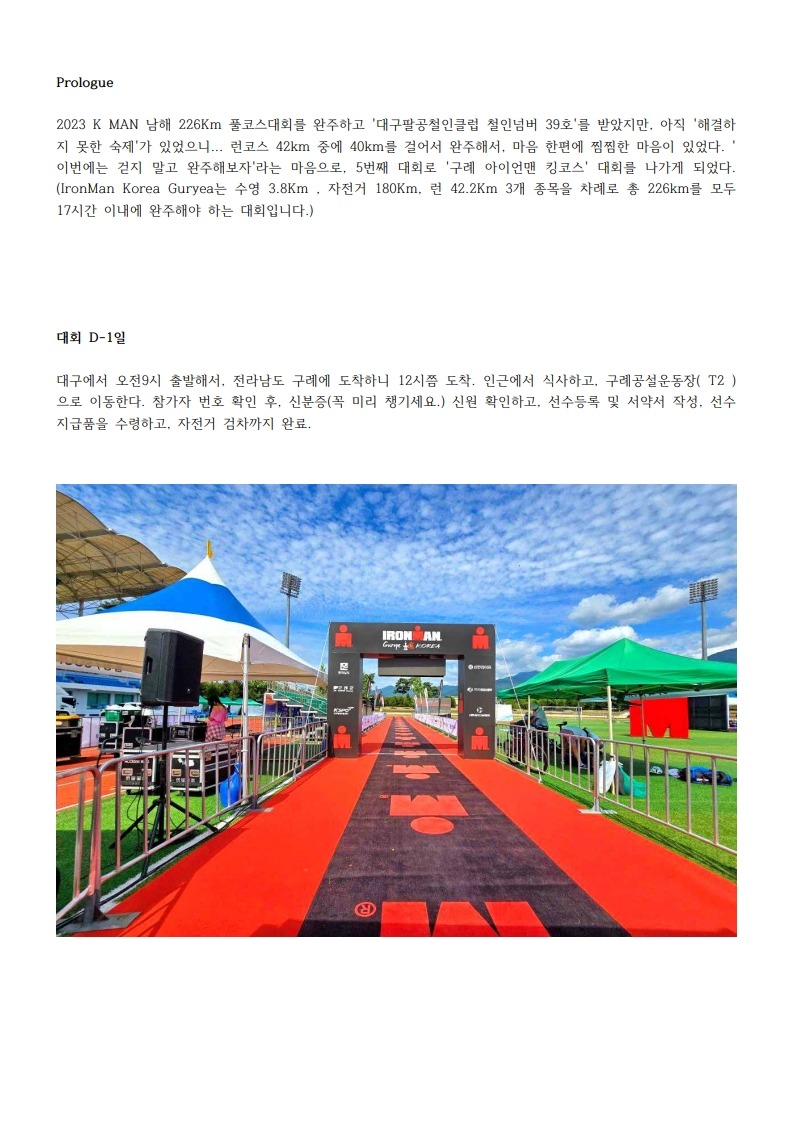 3. 구례_전호원_2.jpg