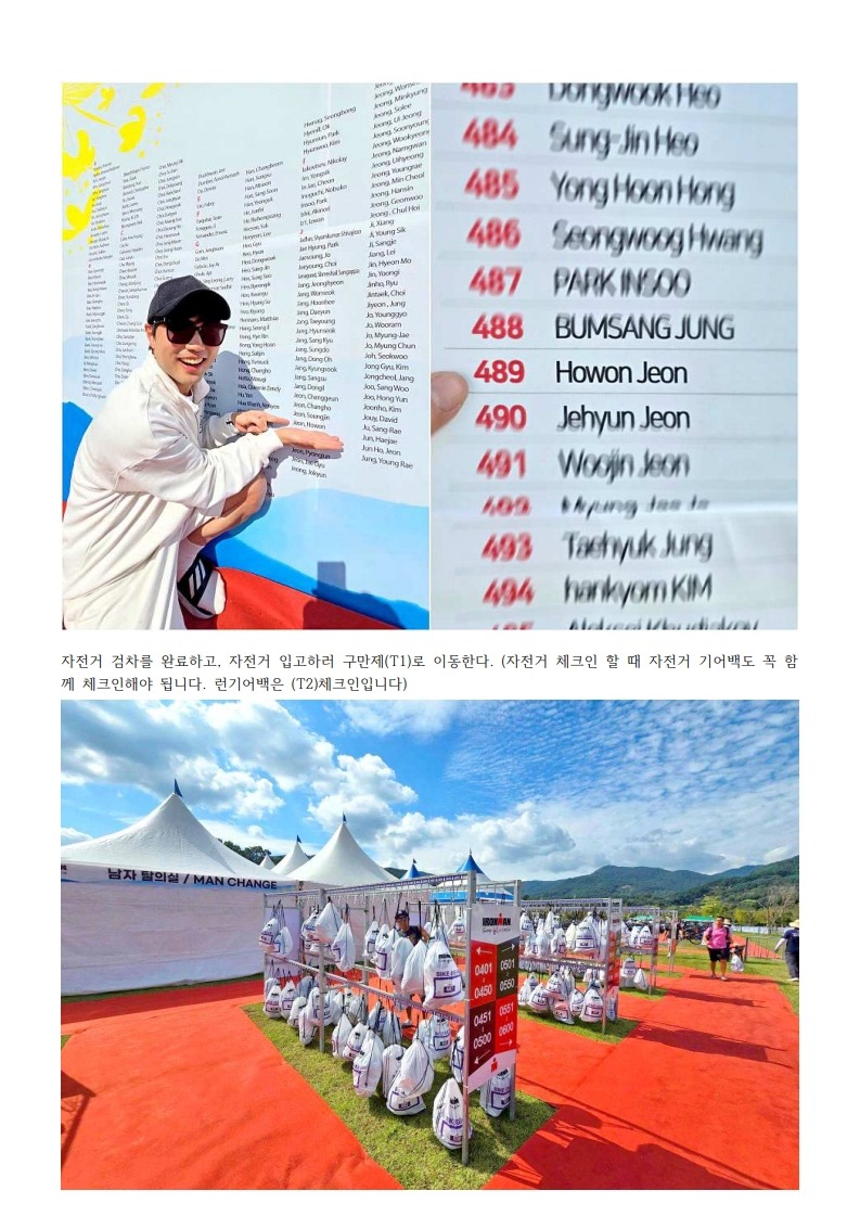 3. 구례_전호원_4.jpg