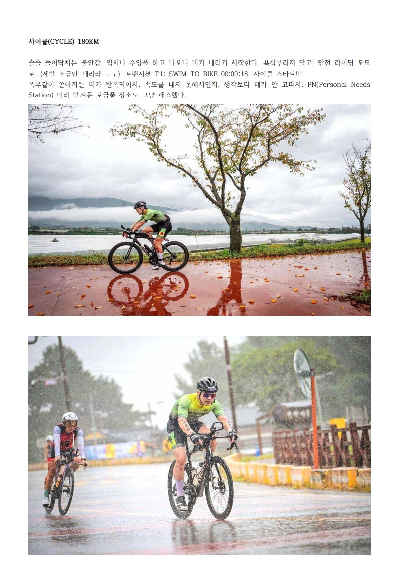 3. 구례_전호원_8.jpg