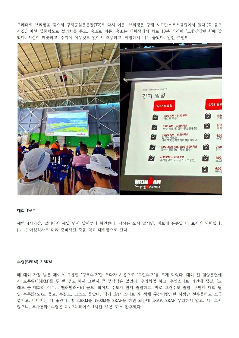 3. 구례_전호원_6.jpg