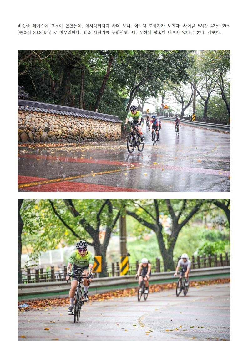 3. 구례_전호원_9.jpg