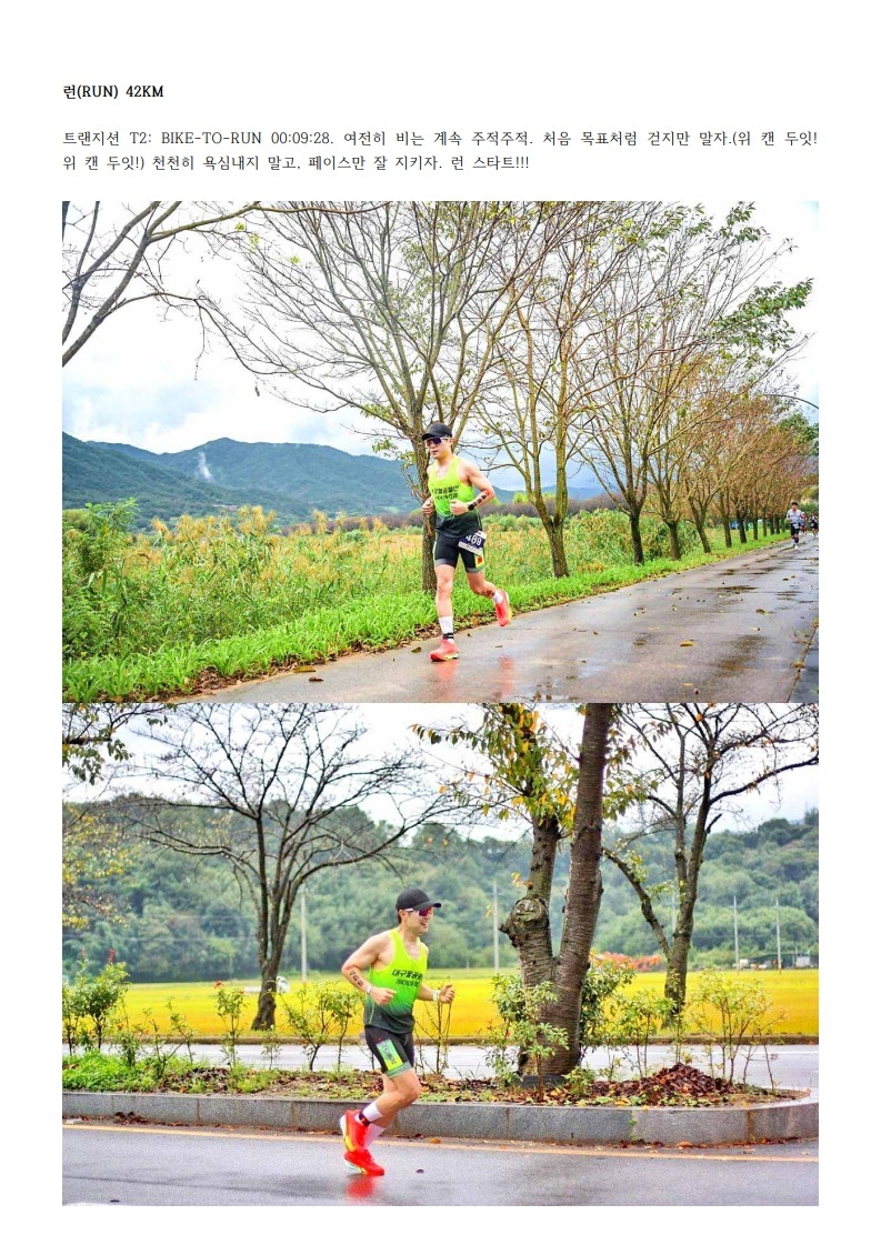 3. 구례_전호원_10.jpg