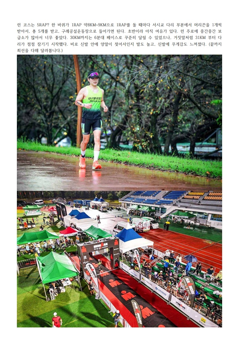 3. 구례_전호원_11.jpg