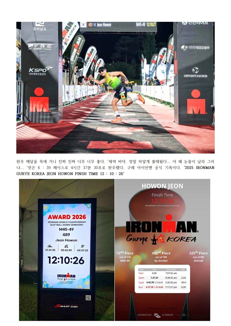 3. 구례_전호원_13.jpg