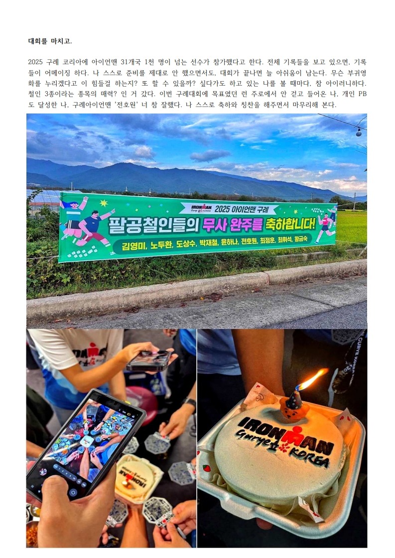 3. 구례_전호원_14.jpg