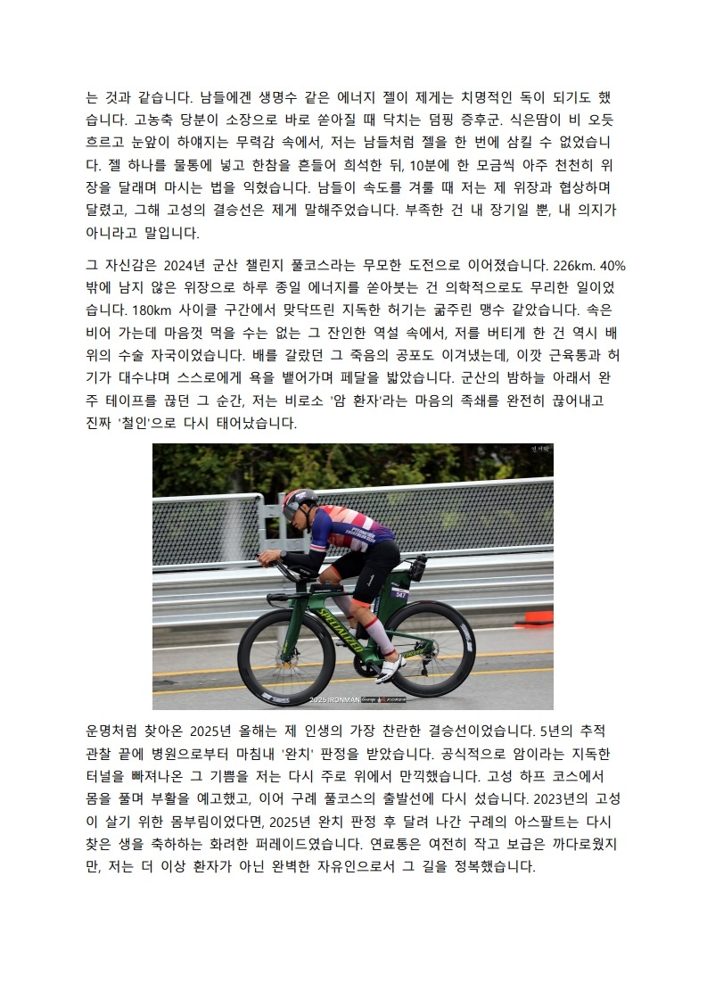 2. 구례_윤정석_2.jpg