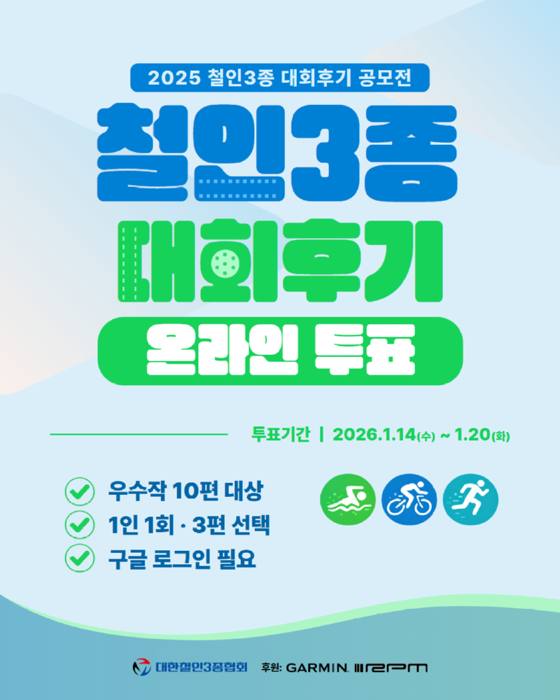 ★온라인 투표 홍보용 포스터(날짜수정).png