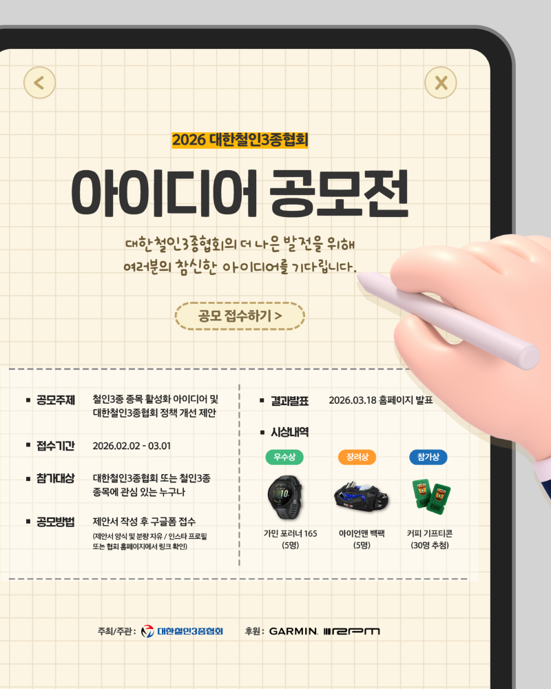 아이디어 공모전 포스터.png