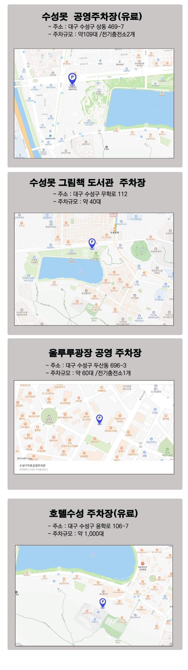 주차장표시2026.jpg