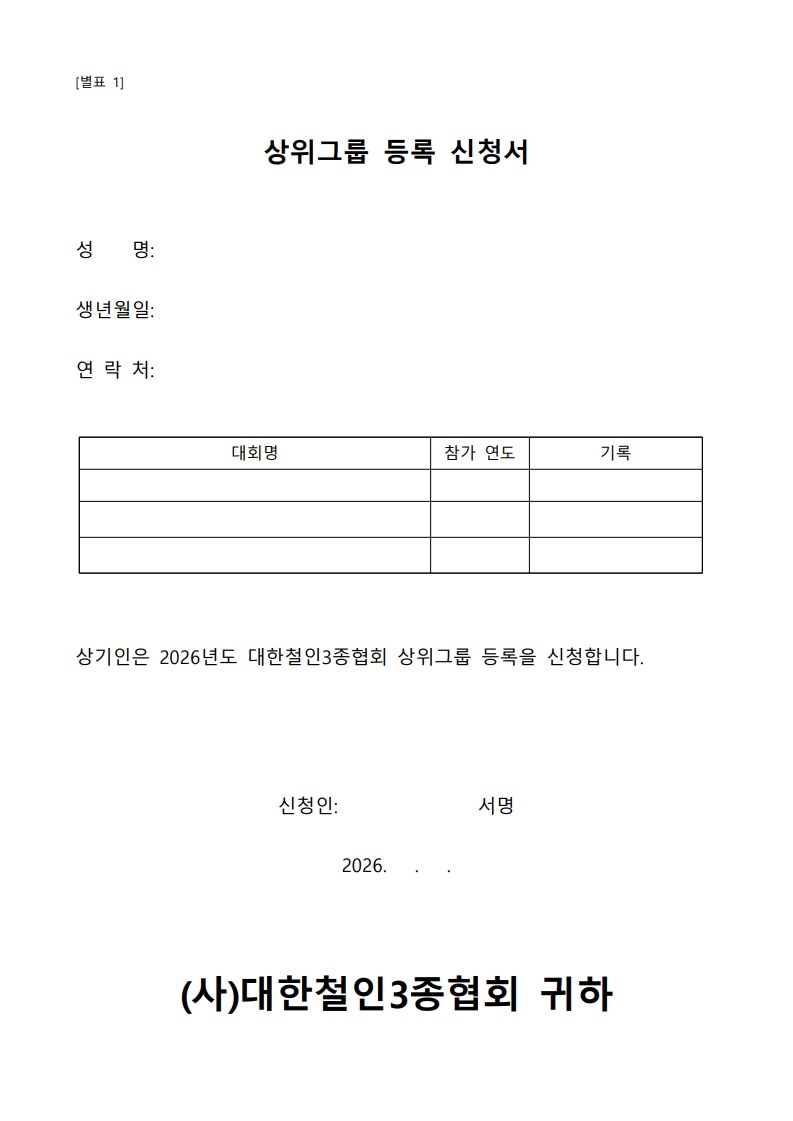 2026년 상위그룹 운영 계획_3.jpg