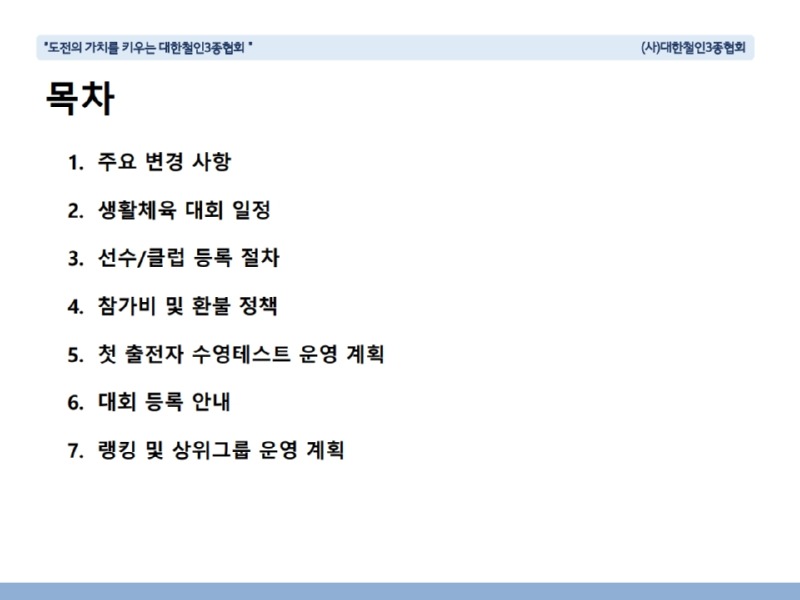 2026 생활체육대회 참가 안내(최종)_2.jpg