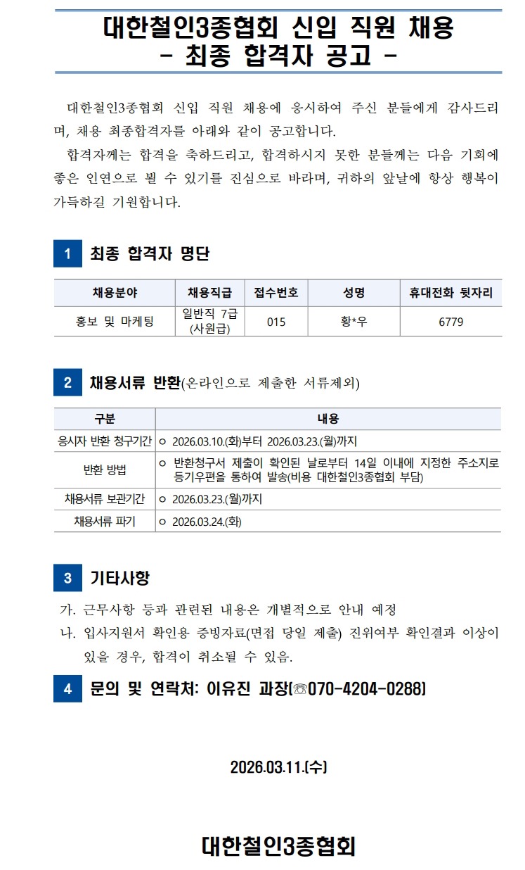 공고문.jpg