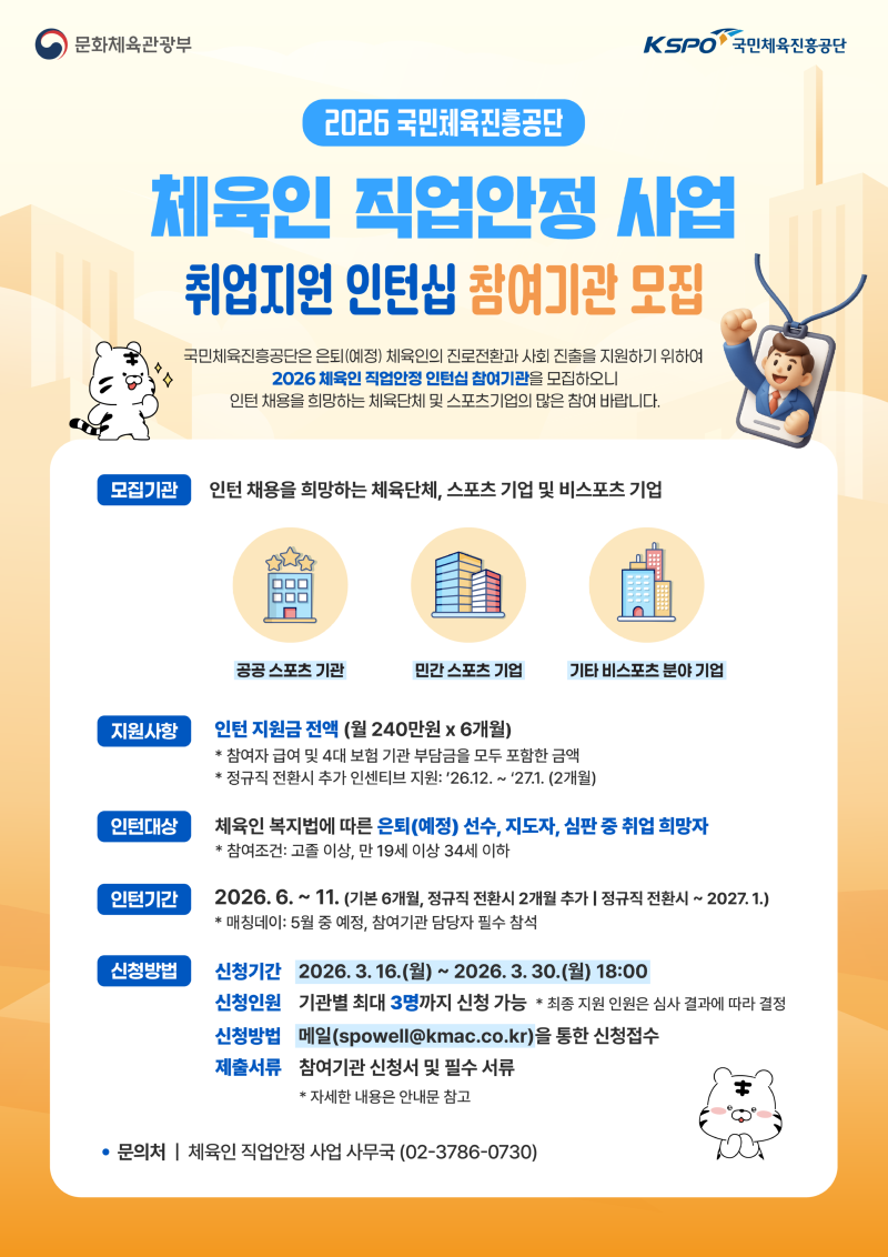 모집 안내 포스터_인턴십.png