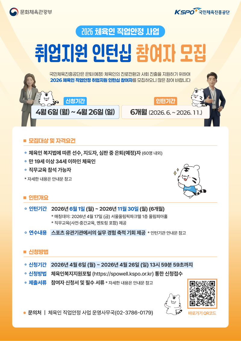 참여자 모집 포스터_취업지원 인턴십.png