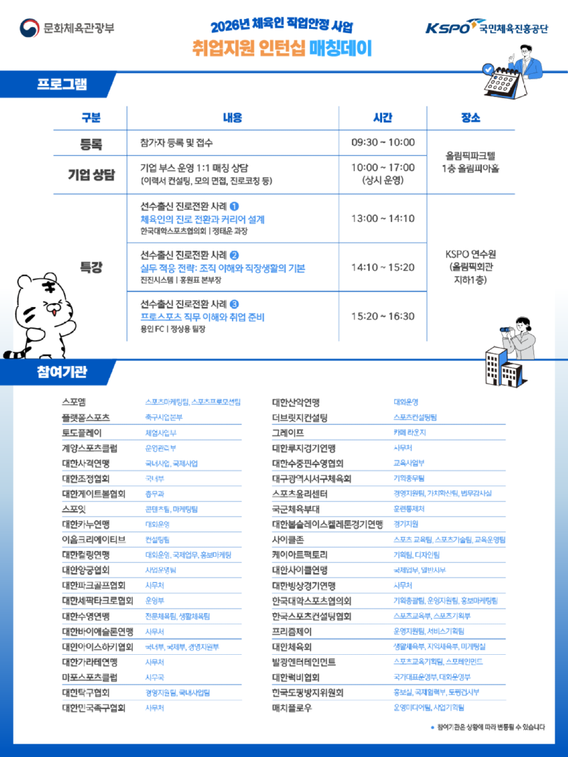 포스터(인스타)_매칭데이 2.png