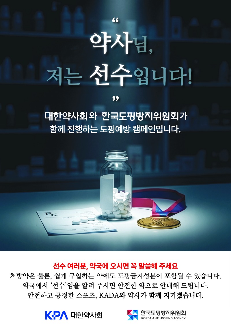 공동 캠페인 포스터(웹용).jpg
