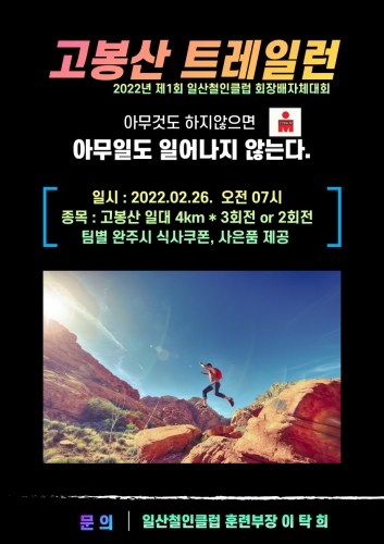 클럽 활동 사진