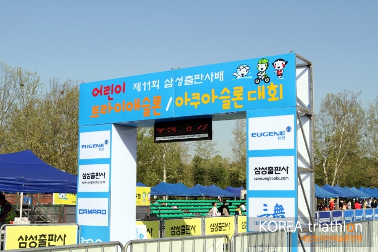 제11회 삼성출판사배 어린이 트라이애슬론대회(KTF공인)