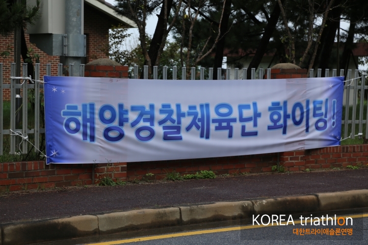 제97회 전국체육대회