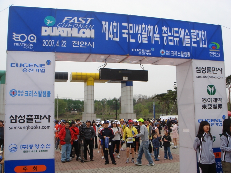 2007 FAST CHEONAN 제13회 전국 듀애슬론대회