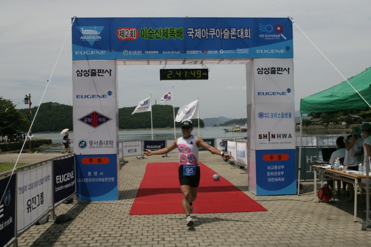 제2회 이순신제독배 국제 아쿠아슬론대회