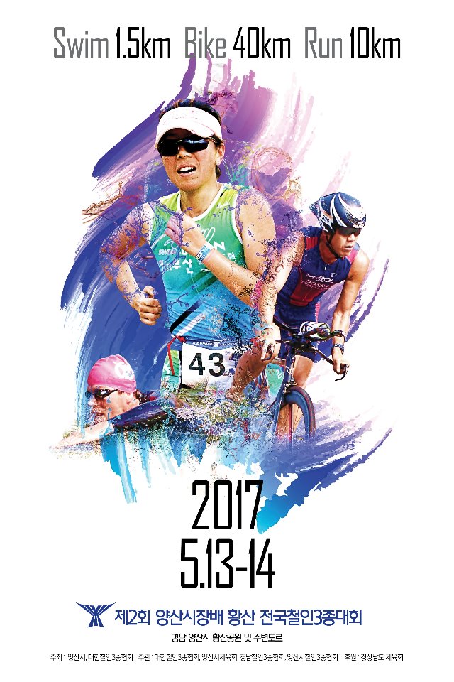 양산 웹 포스터.jpg