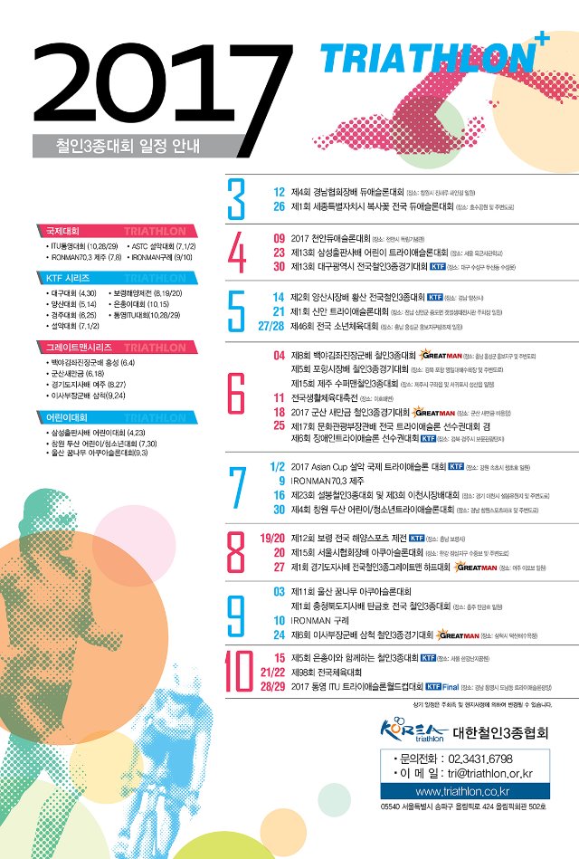 최종 대회일정포스터.jpg