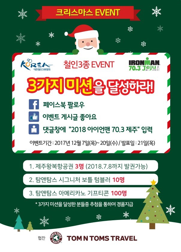 크리스마스 이벤트.jpg